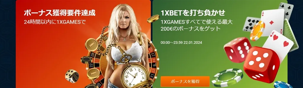 1xbetを打ち負かせ