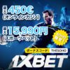 1xBet
