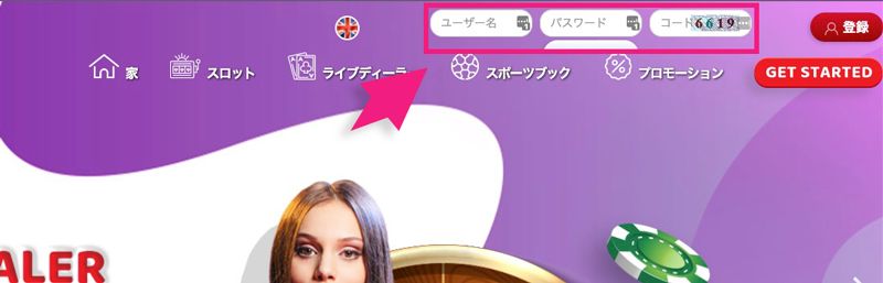EGAON777のログイン情報