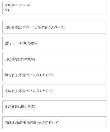 カジノシークレットの銀行送金