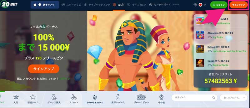 20Betカジノのサインアップ