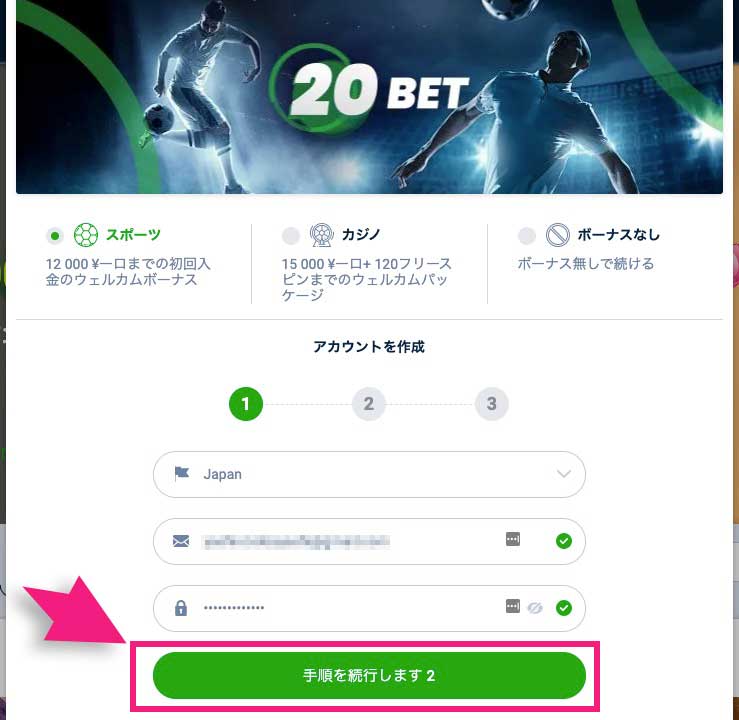 20Betカジノでアカウント登録