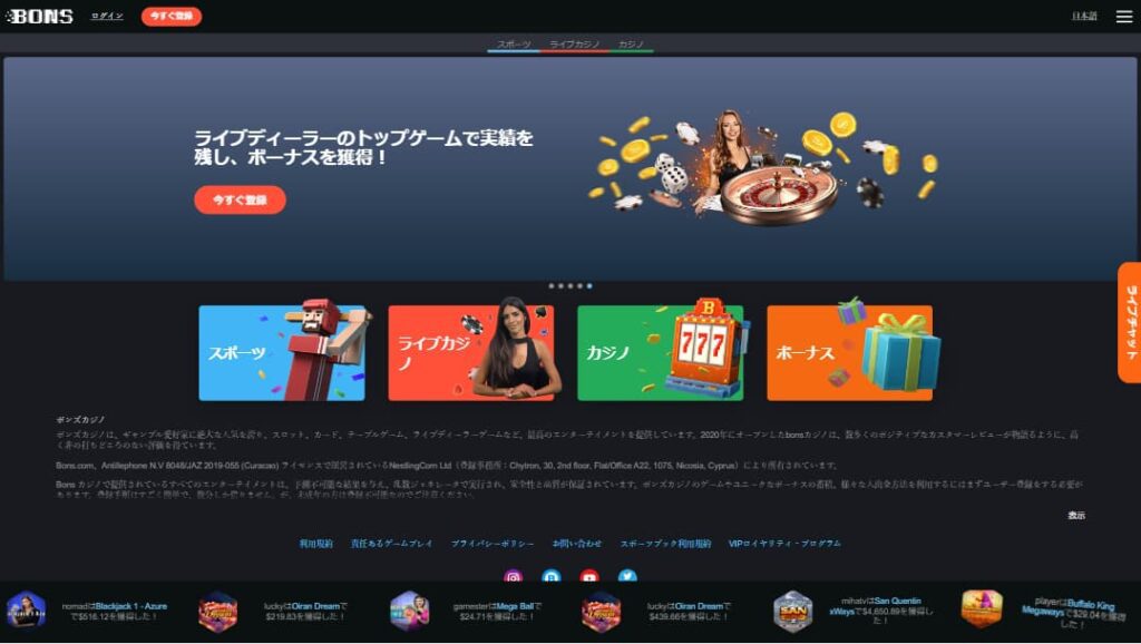 ボンズカジノ1920×1080 (Full HD)の画面サイズ
