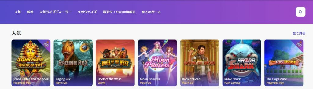 カジノデイズのスロット