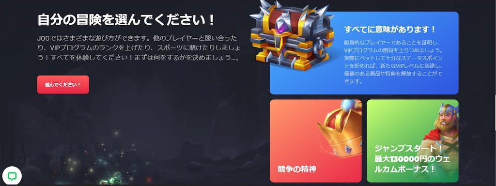 ジョーカジノのトップページの画像