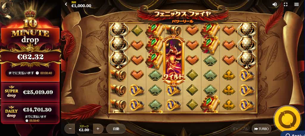 フェニックスファイアパワーリール