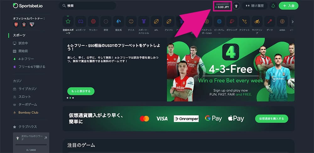 スポーツベットアイオーの本人確認