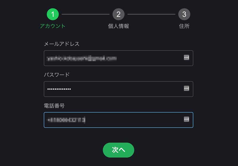 ボンズカジノのアカウント情報入力