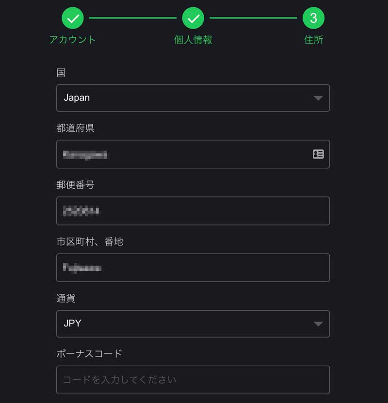 ボンズカジノの住所入力