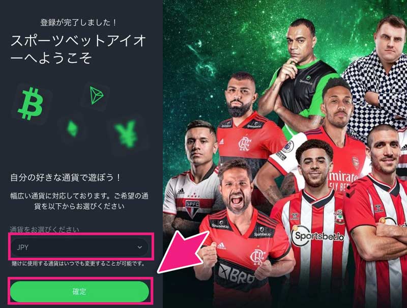 スポーツベットアイオーの通貨設定