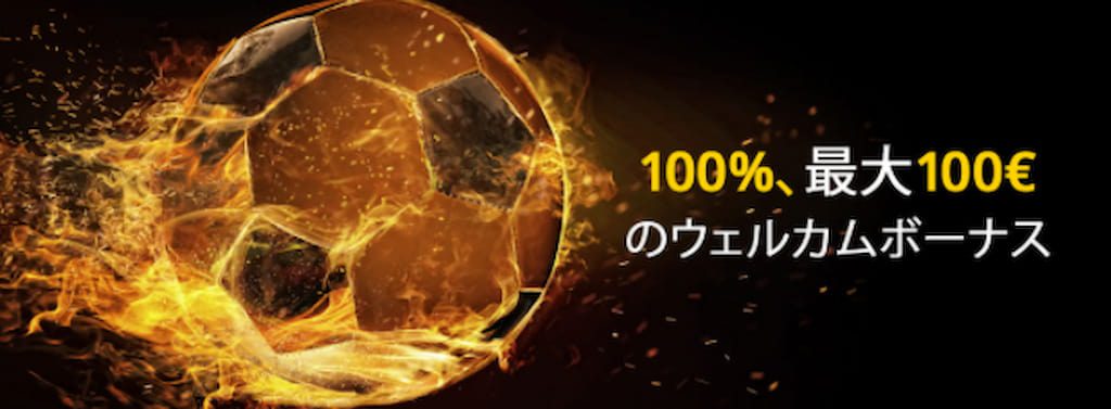 1Bet Casino（ワンベットカジノ）のウェルカムボーナス