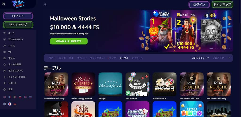 7ビットカジノの登録ボタン