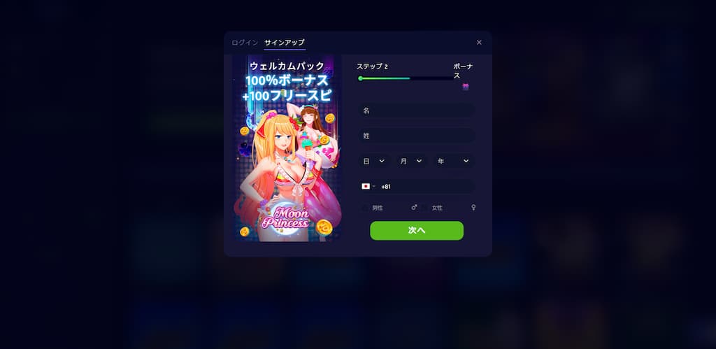 7ビットカジノの登録画面2