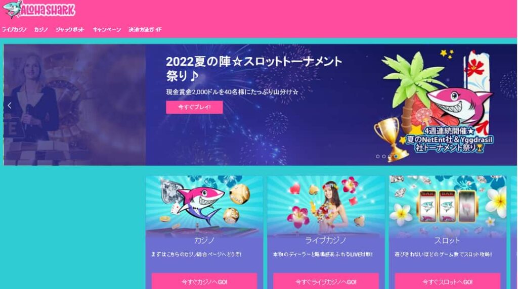 アロハシャーク1920×1080 (Full HD)の画面サイズ