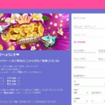 アロハシャークの登録画面