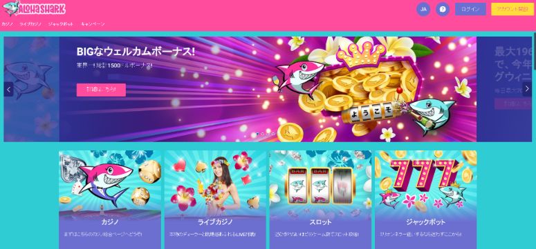 アロハシャークのトップページ