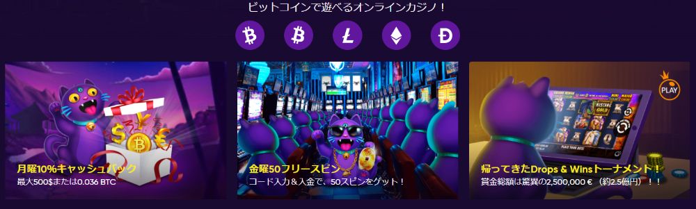 バオカジノのトップページ