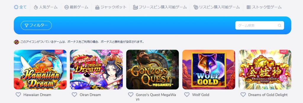 コニベットのスロットゲーム