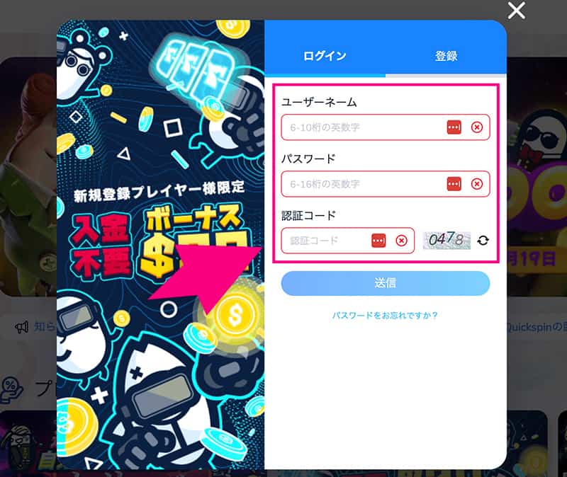 コニベットのログイン画面