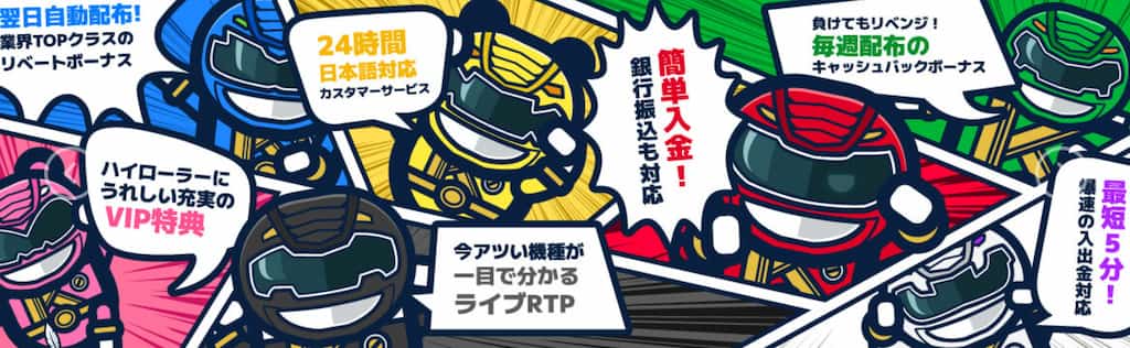 コニベットの特徴を言うヒーローたち