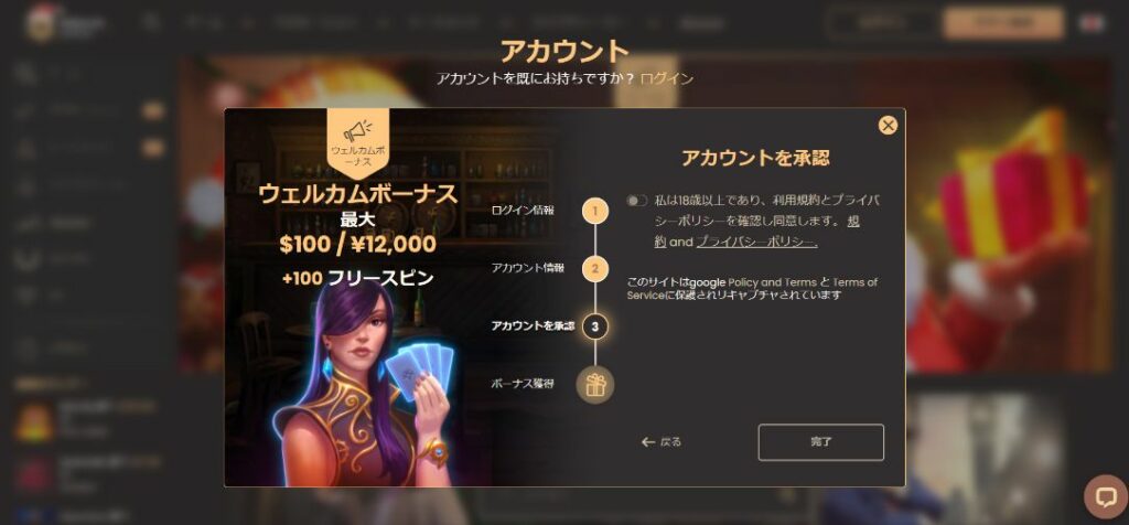 ナショナルカジノのアカウントを承認3