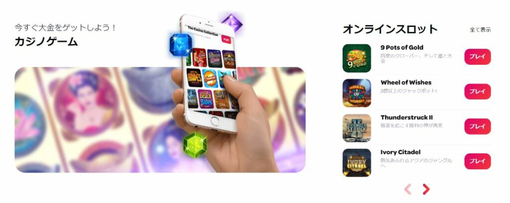 スピンカジノのカジノゲーム