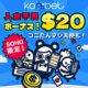 コニベット