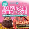 ユースカジノ