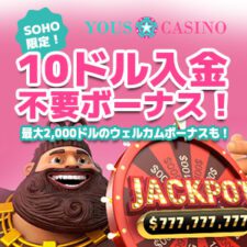 ユースカジノ