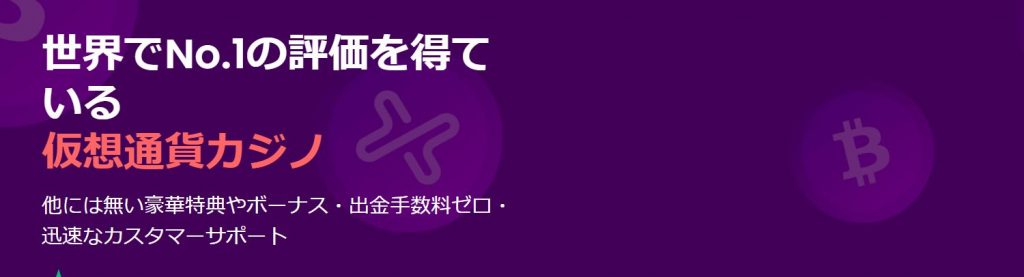 トラストダイスのトップページ