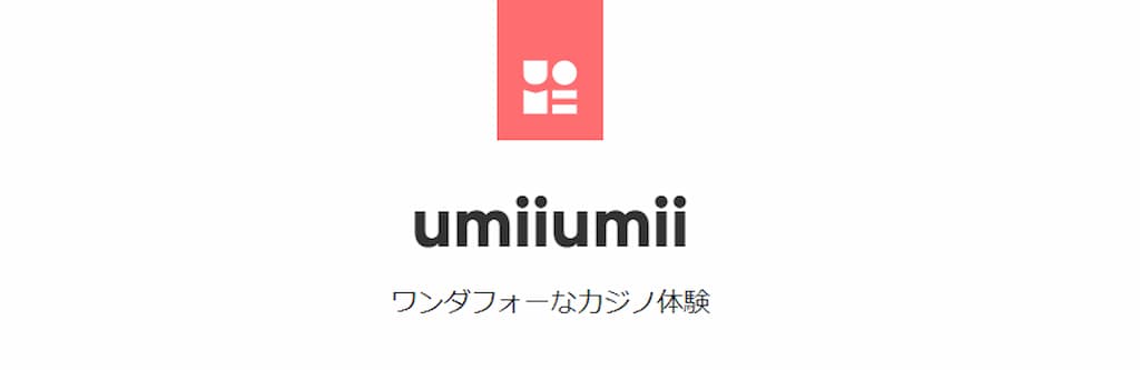 うみうみカジノのトップ画面