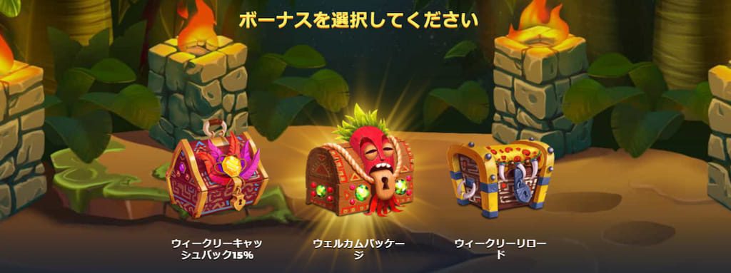ワザンバカジノのボーナス2