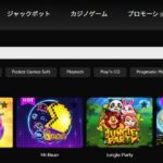 ワンダーカジノのスロットゲーム