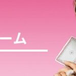 ユースカジノのライブゲーム