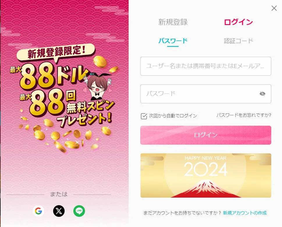 新クイーンカジノ-ログイン2