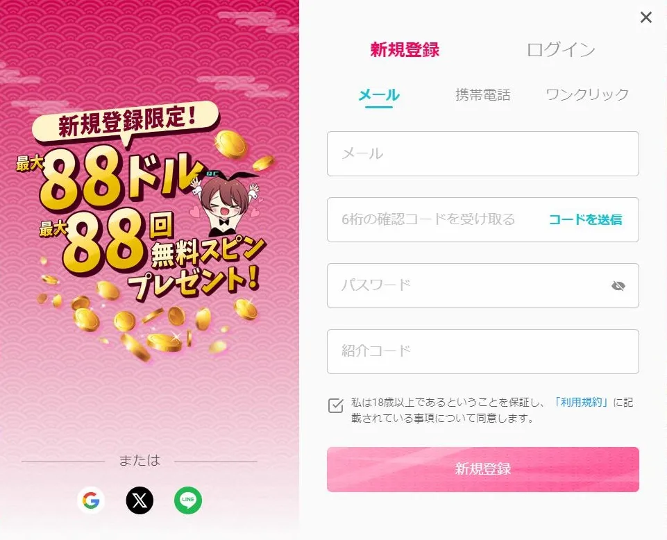 新クイーンカジノ-登録2_