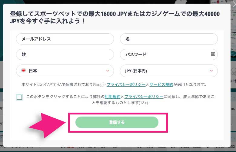22Bet（22ベット）の登録画面