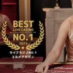 エルドアカジノのトップページ