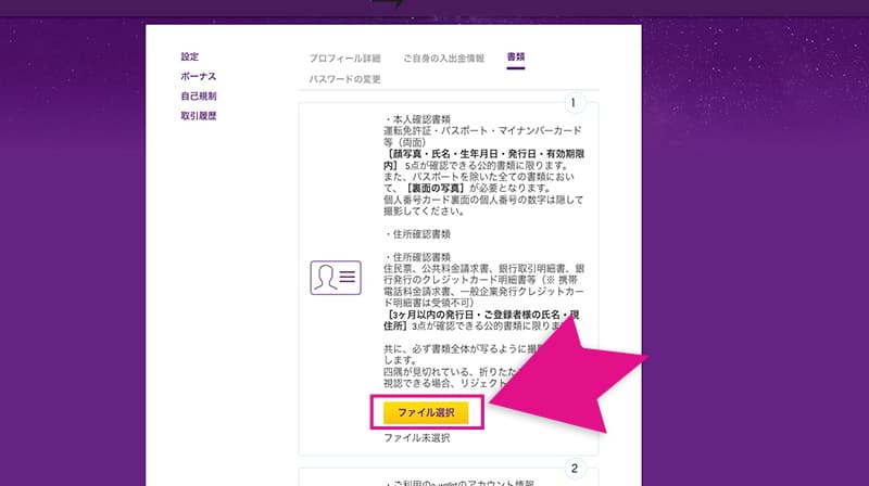 ラッキーカジノのアカウント認証