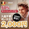 エルドアカジノ