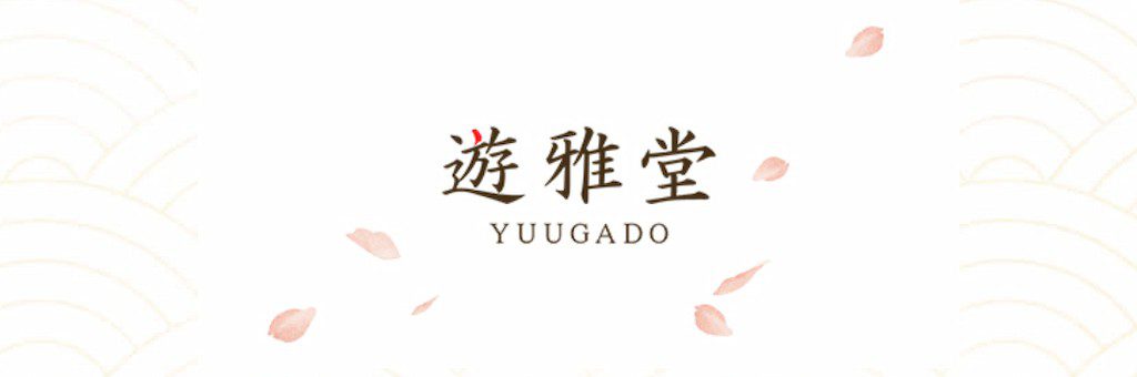 遊雅堂のマーク
