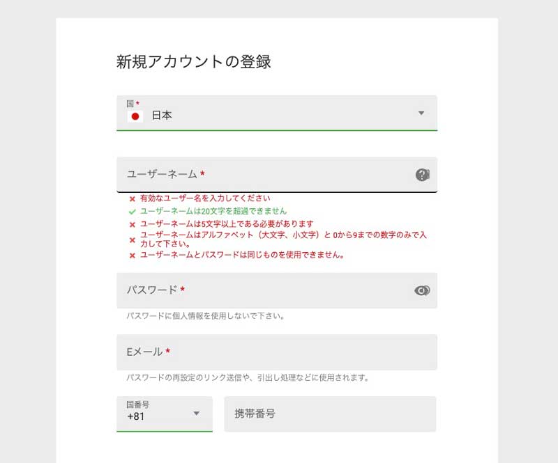 ゲーミングクラブカジノの新規アカウント登録画面