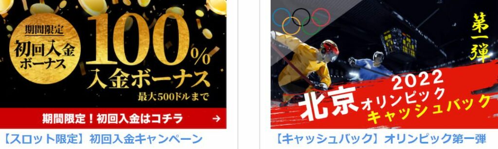 Beebet（ビーベット）のボーナス