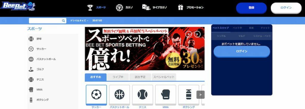 Beebet（ビーベット）のトップページ