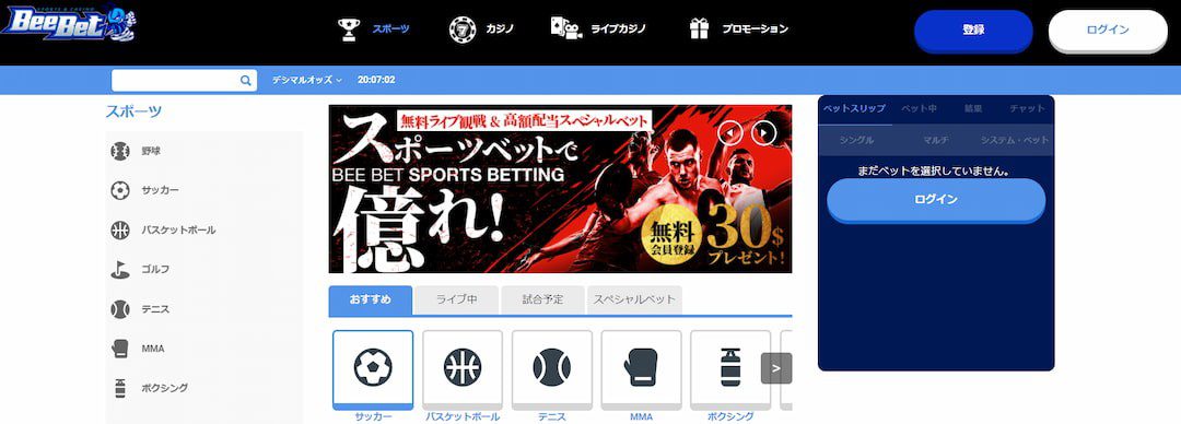 Beebet（ビーベット）のトップページ