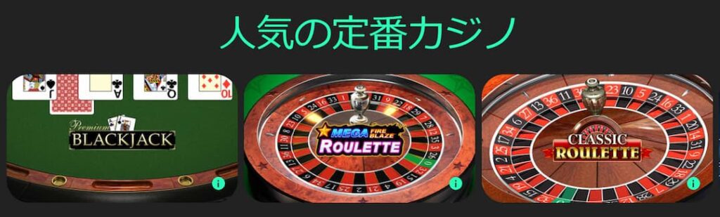 bet365（ベット365）のゲーム