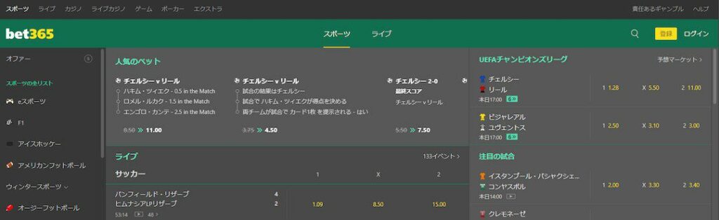 bet365（ベット365）のトップページ