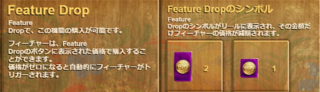 エクストラチリのフィーチャードロップ