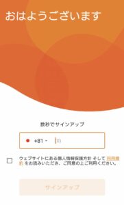 MuchBetter（マッチベター）のアプリ起動