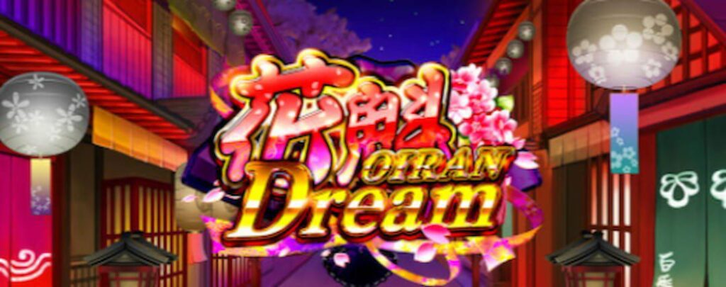 花魁ドリームのトップ画面